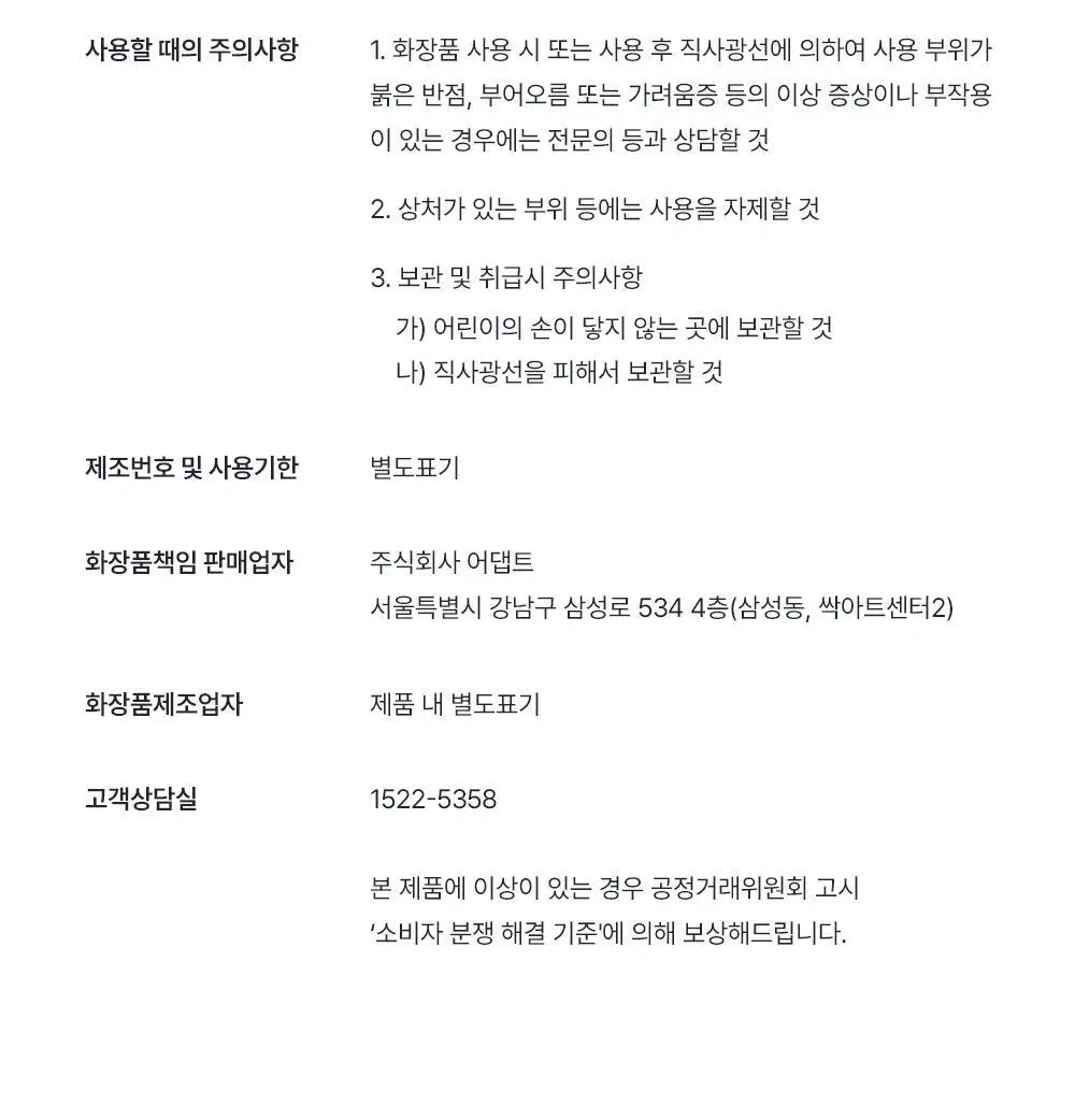 [기프트패키지] 오브제 보습기초 2종 기획 (프로틴 올인원+무드체인지 레드립밤) 상세페이지 37